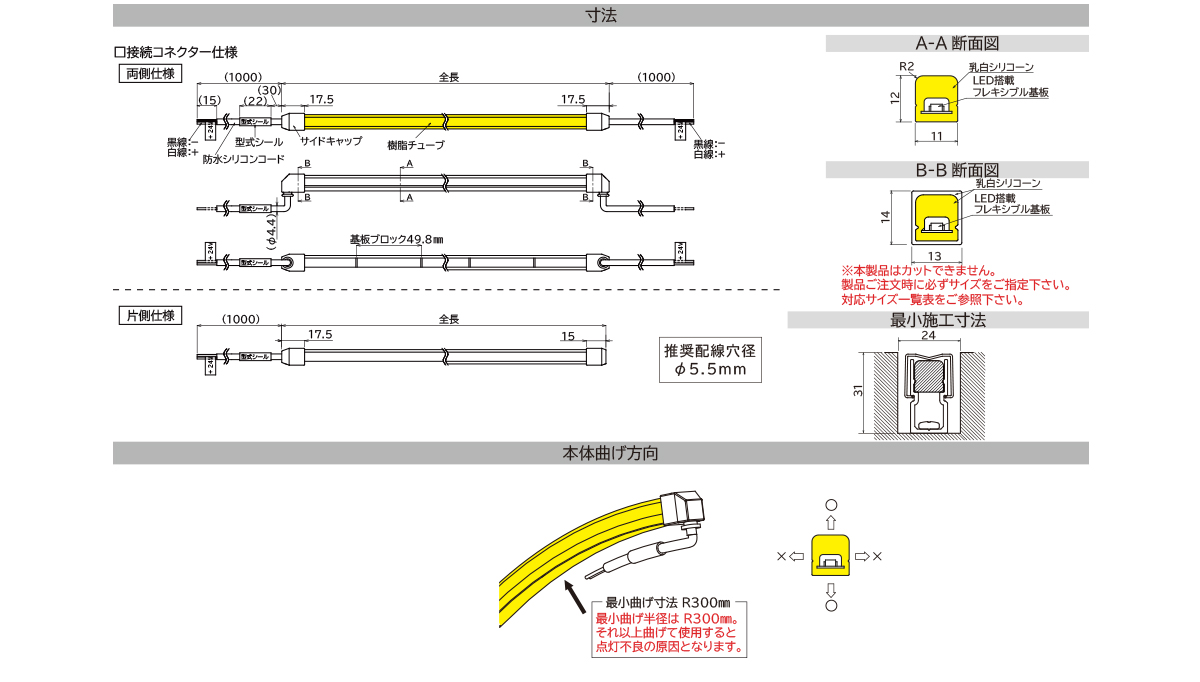 FMT-CA-U LED Flexible Light (IP67) dimensions